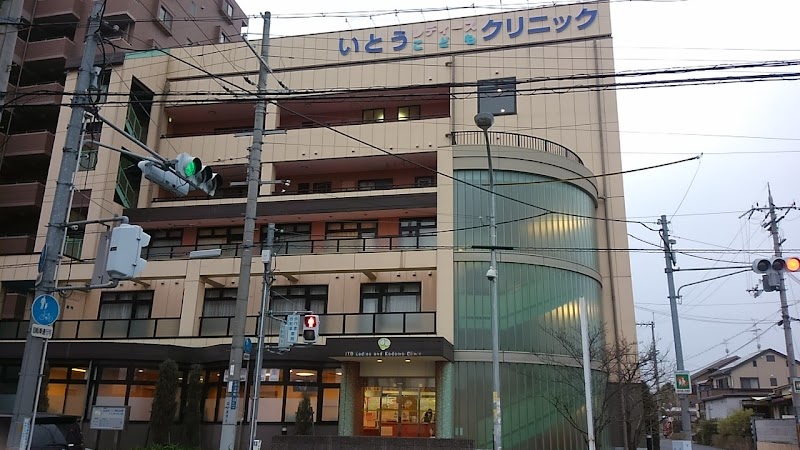 医療法人 いとうレディースこどもクリニックの写真 1